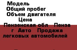  › Модель ­ toyota avensis › Общий пробег ­ 85 000 › Объем двигателя ­ 2 › Цена ­ 950 000 - Пензенская обл., Пенза г. Авто » Продажа легковых автомобилей   . Пензенская обл.